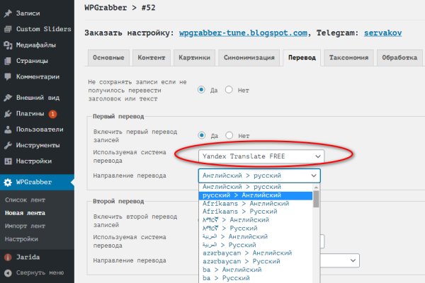 Кракен войти