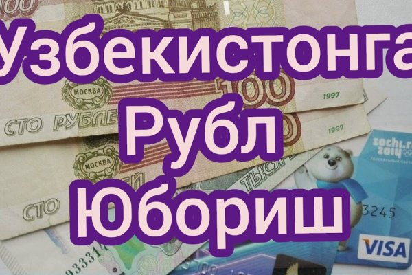 Действующая ссылка на кракен