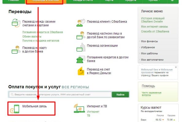 Как регистрироваться и заходить на кракен даркнет
