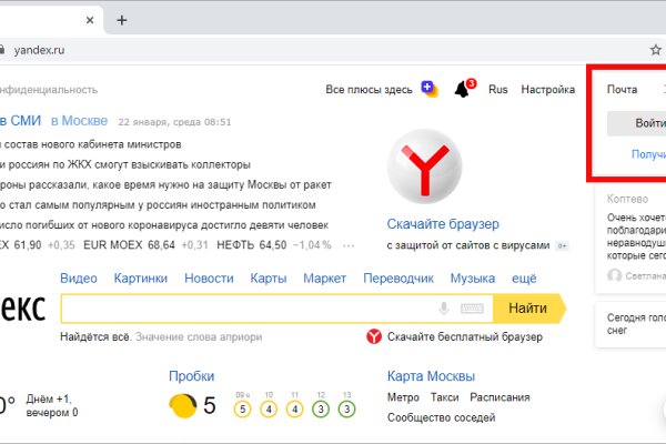 Как через сафари зайти на кракен