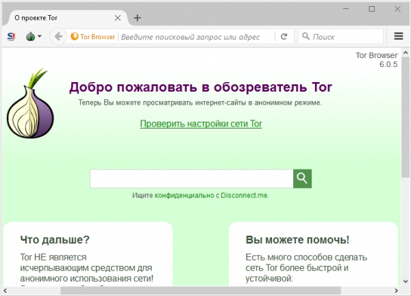 Кракен без впн